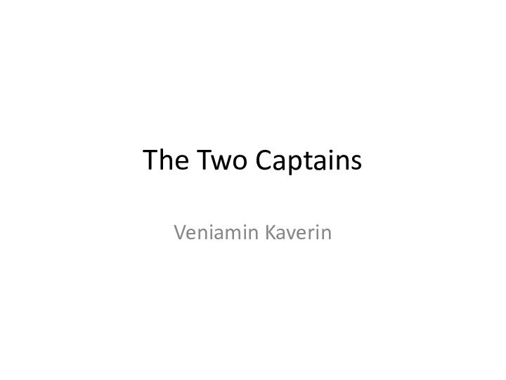 The Two CaptainsVeniamin Kaverin