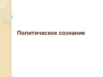 Эмбриональный период онтогенеза. 10-й класс