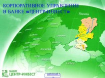 Центр-инвест