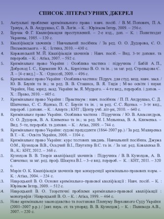 Адміністративна реформа як комплексна соціально-управлінська проблема