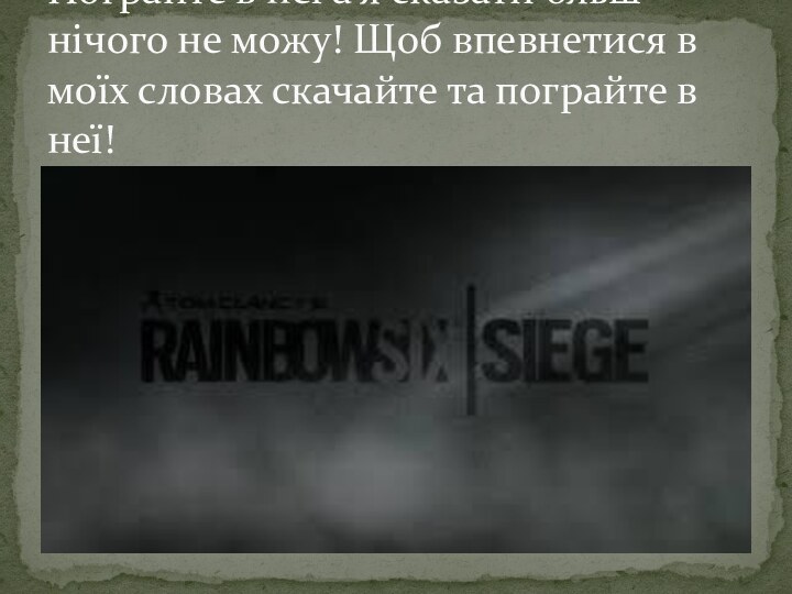 Пограйте в неї а я сказати бльш нічого не можу! Щоб впевнетися