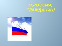 Россия