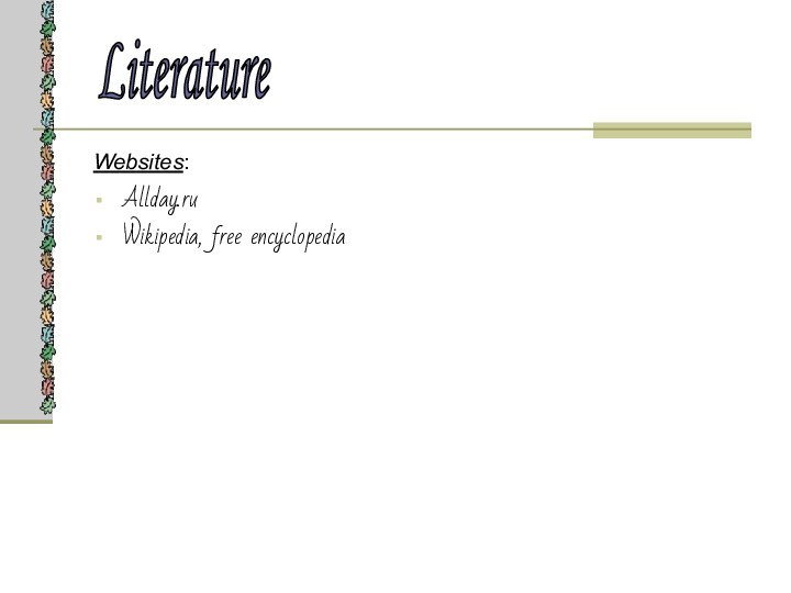 LiteratureWebsites:Allday.ruWikipedia, free encyclopedia