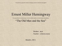 По правилам тут должно быть название учреждения, в котором ты обучаешься 20м шрифтомErnest Miller Hemingway