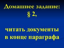 Образование государства франков