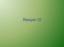 Магнитное взаимодействие токов