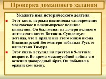 Создание единого Русского государства и конец ордынского владычества