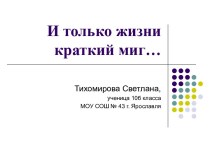 Первая помощь при клинической смерти