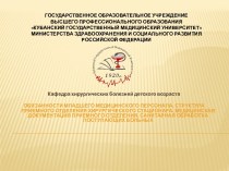 Обязанности младшего медицинского персонала