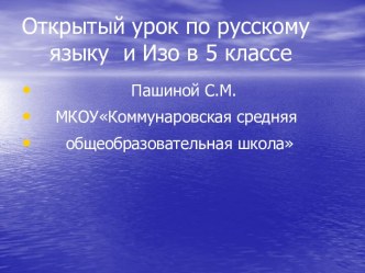 Части речи в русском языке