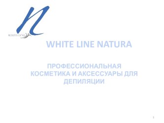 White line natura
