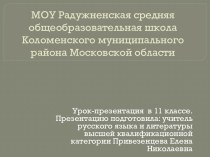 Урок-исследование по повести Л.Андреева Иуда Искариот