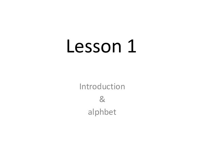 Lesson 1Introduction&alphbet