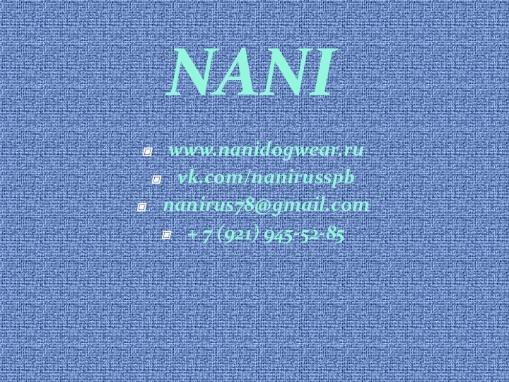 NANIwww.nanidogwear.ruvk.com/nanirusspbnanirus78@gmail.com+ 7 (921) 945-52-85