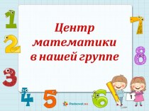 Муниципальное бюджетное дошкольное образовательное учреждение Центр развития ребенка детский сад №10 Сказка