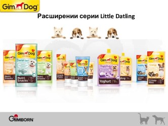 Расширении серии little datling