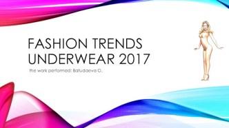 Fashion trends underwear 2017