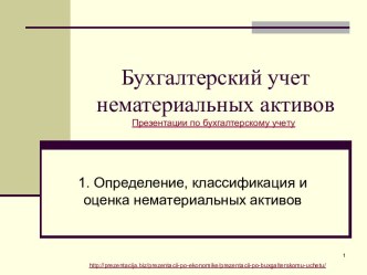 Бухгалтерский учет расходов и затрат на производство продукции (работ, услуг).