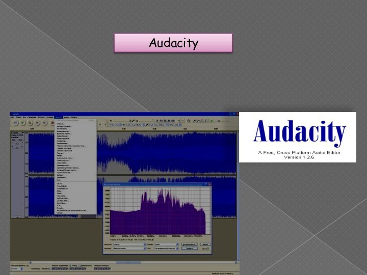 Audacity