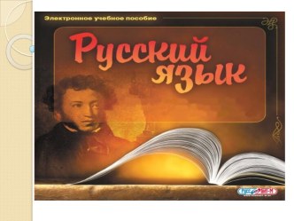 Упражнения в написании имен существительных с щипящим на конце слова (3 класс)