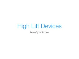 High Lift Devices