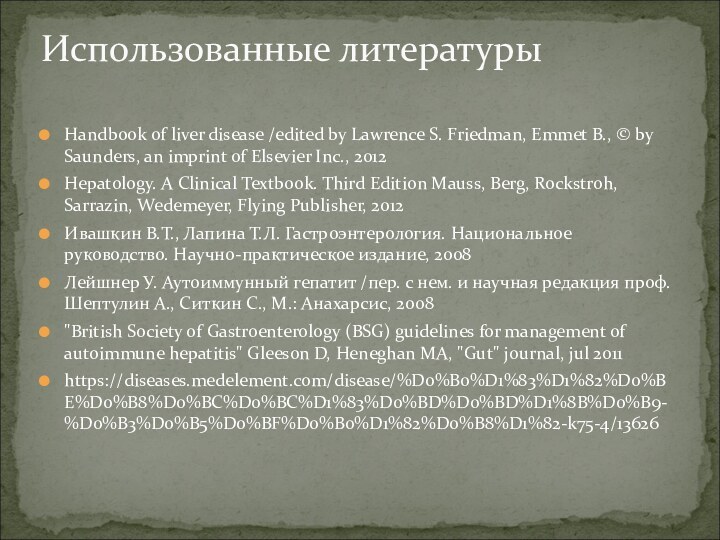 Handbook of liver disease /edited by Lawrence S. Friedman, Emmet B., ©