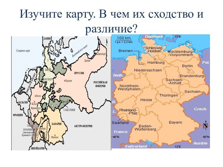 Изучите карту. В чем их сходство и различие?