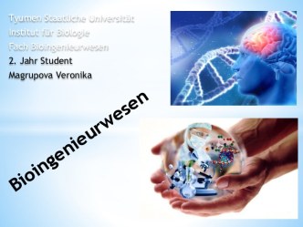 Bioingenieurwesen