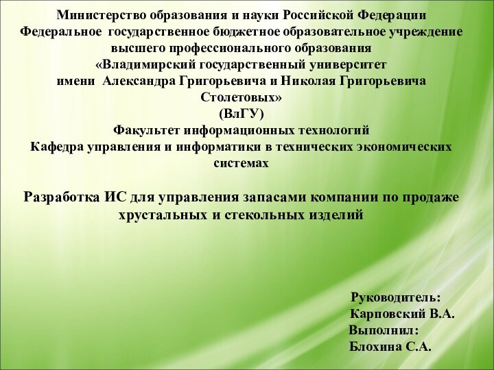 Министерство образования и науки Российской Федерации Федеральное государственное бюджетное образовательное учреждение