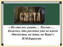 Смута. Хронологические рамки Смутного времени