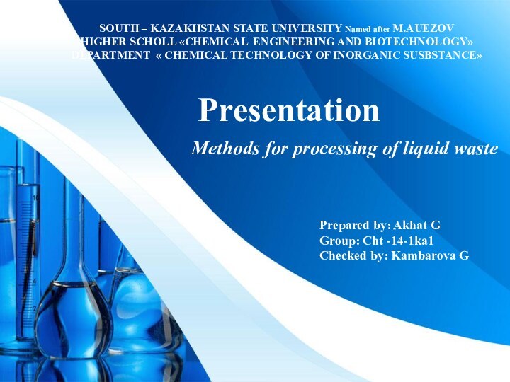 Presentation Methods for processing of liquid wasteSOUTH – KAZAKHSTAN STATE UNIVERSITY Named