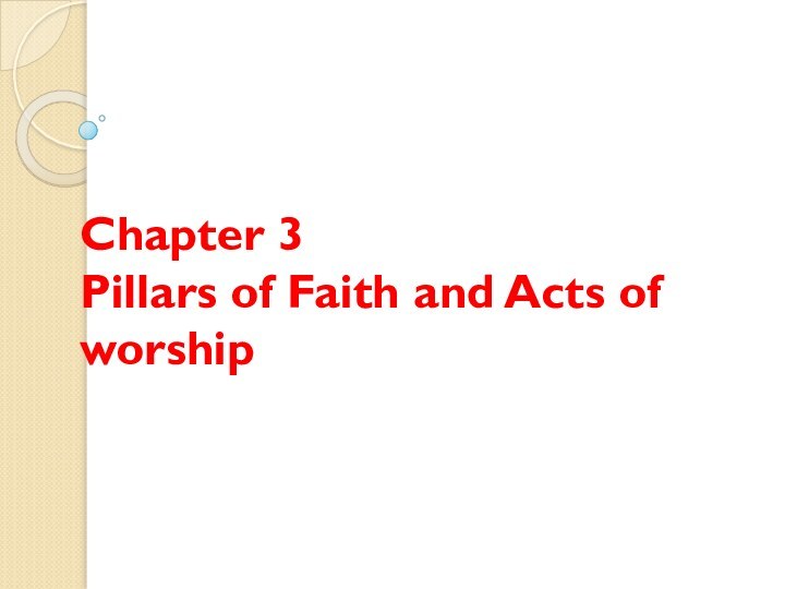 Chapter 3 Pillars of Faith and Acts of worship