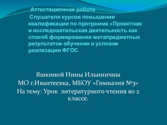 Аттестационная работа. Стихи о детях и для детей А.Барто, С.Маршака, С Михалкова. Русские народные сказки о зиме.Два мороза