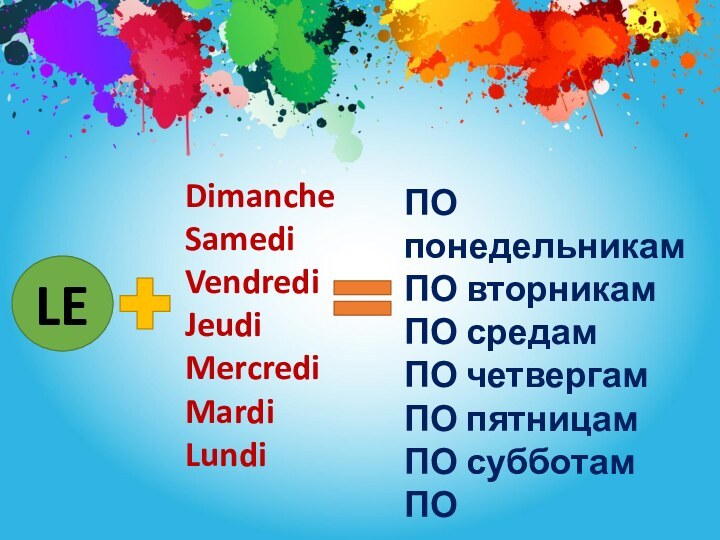 DimancheSamedi Vendredi Jeudi Mercredi Mardi Lundi LEПО понедельникамПО вторникамПО средам ПО четвергамПО пятницамПО субботамПО воскресеньям