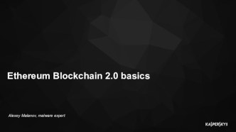 Ethereum Blockchain 2.0 basics. Как работает блокчейн (на примере Биткойна)