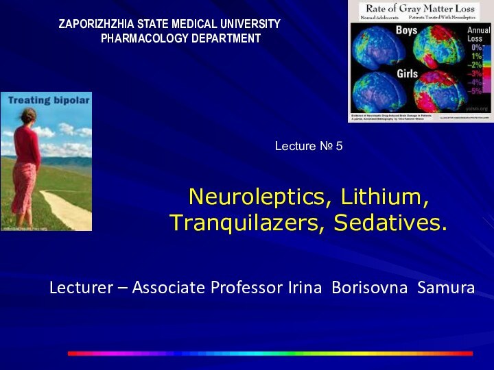 Lecture № 5   Neuroleptics, Lithium,  Tranquilazers, Sedatives.ZAPORIZHZHIA STATE MEDICAL