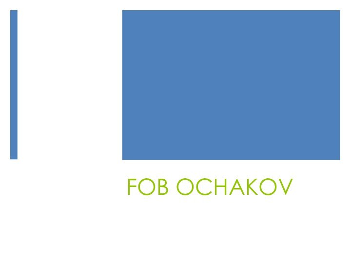 FOB OCHAKOV