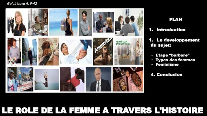 LE ROLE DE LA FEMME A TRAVERS L'HISTOIREPLANIntroductionLe developpementdu sujet:Etape “barbare”Types des