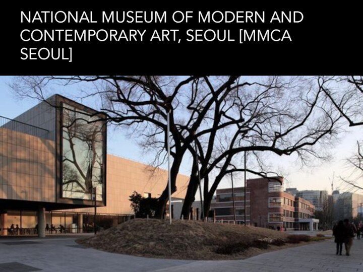 NATIONAL MUSEUM OF MODERN AND CONTEMPORARY ART, SEOUL [MMCA SEOUL]