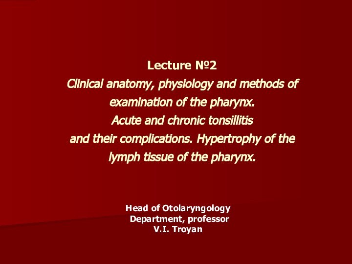 Lecture №2 Clinical anatomy, physiology and methods of examination of the pharynx.