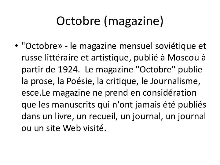Octobre (magazine)