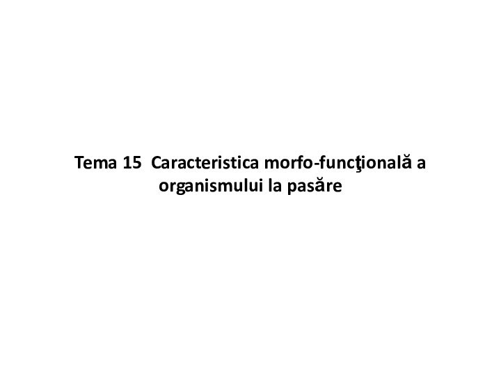 Tema 15 Caracteristica morfo-funcţională a organismului la pasăre