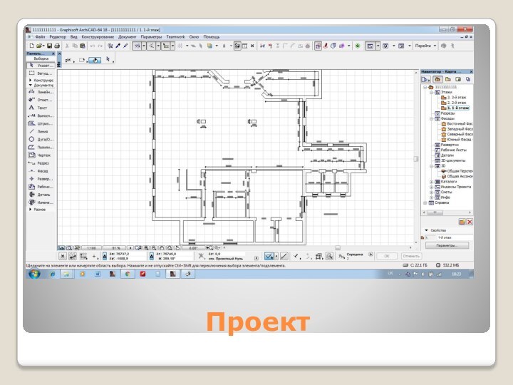 Проект