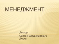 Понятие и классификация теорий менеджмента