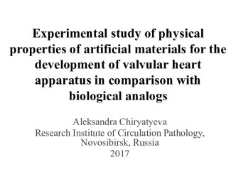 Experimental study of physical properties of artificial materials for the development of valvular heart apparatus