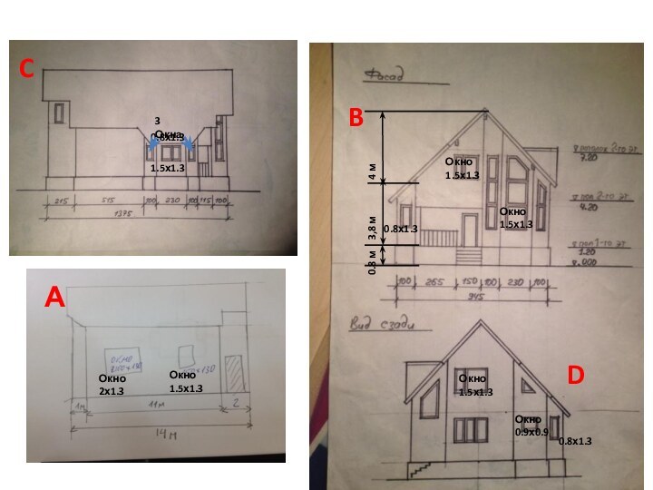 DCАBОкно 2х1.3 Окно 1.5х1.3 Окно 1.5х1.3 3 Окна0.8х1.31.5х1.3Окно 0.9х0.9 Окно 1.5х1.3 0.8х1.3Окно