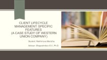 Client lifecycle management: specific features (a case study of Western union company)