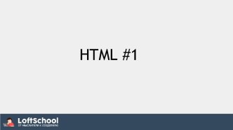 HTML #1