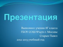 Первая помощь при поражении электрическим током