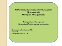 Нефротикалық синдромдар